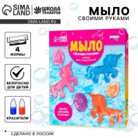Набор для творчества. Мыло своими руками &laquo;Волшебные единорожки&raquo;