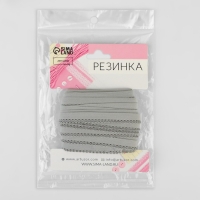 Резинка ажурная бельевая, 10 мм, 10 &plusmn; 1 м, цвет серый