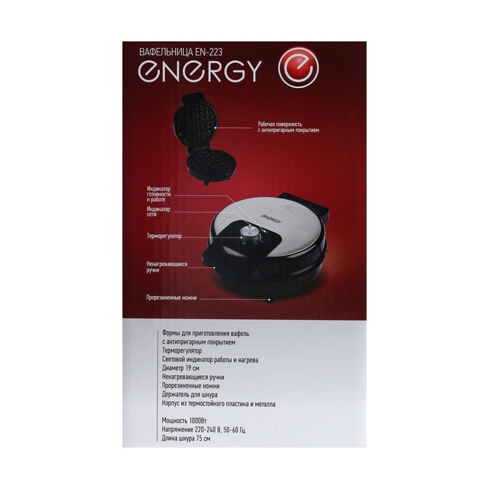 Вафельница электрическая ENERGY EN-223, 1000 Вт, венские вафли, антипригарное покрытие Вафельница электрическая ENERGY EN-223, 1000 Вт, венские вафли, антипригарное покрытие
