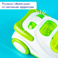 Пылесос &laquo;Мини-дом&raquo;, свет, засасывает мусор