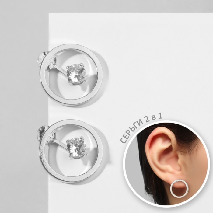 Серьги со стразами &laquo;Трансформер&raquo; 2в1, цвет белый в серебре