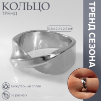Кольцо металл &laquo;Тренд&raquo; перекрученное мини, цвет серебро размер 18