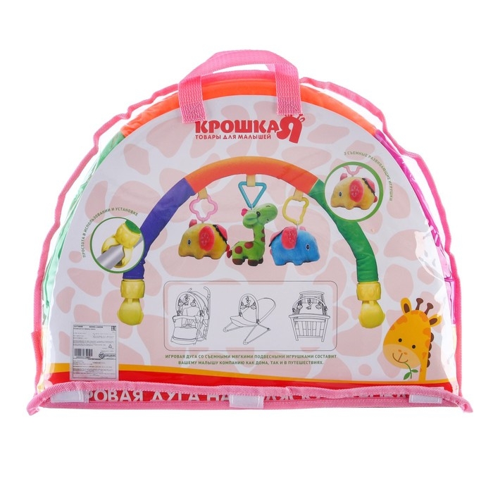 Дуга игровая мягкая на кроватку, коляску &laquo;Слоники&raquo;, 25-84 см, погремушки, 3 игрушки МИКС, Крошка Я
