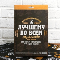 Подарочный набор &laquo;Мужество имеет значение&raquo;: кухонный фартук и прихватка