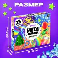 Набор для опытов &laquo;Мега-набор опытов&raquo;, 25 опытов