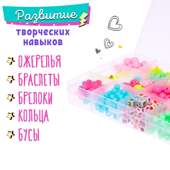 Набор для бисероплетения &laquo;Яркие бусины&raquo;