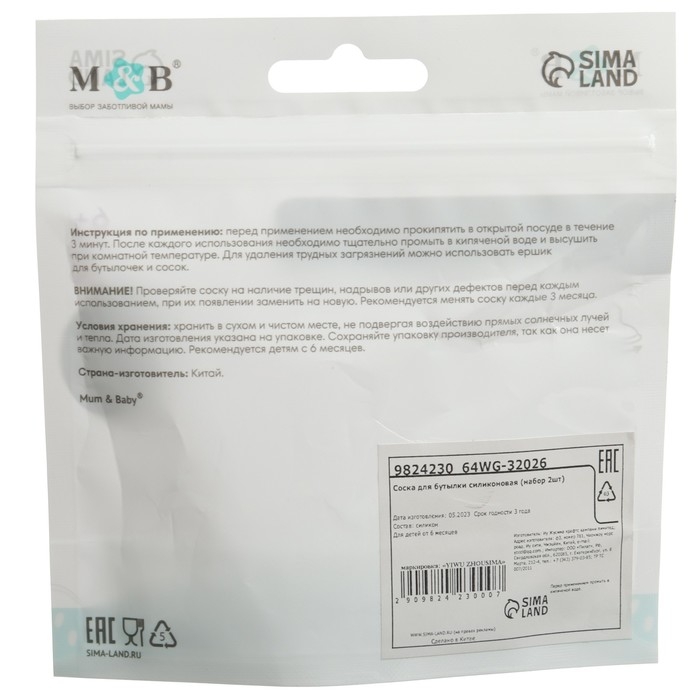 Соска на  бутылочку, антиколикова, от 6 мес., Baby 1, широкое горло,  быстрый поток, &Oslash;50 мм., 2 шт.