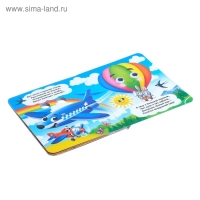 Книга картонная с глазками «Весёлые машинки», 10 стр. Книга картонная с глазками «Весёлые машинки», 10 стр.