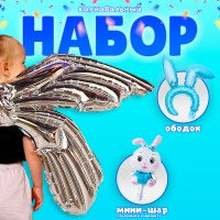 Набор фольгированных шаров &laquo;Карнавальный набор. Синий зайка&raquo;, 3 шт.