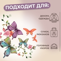 Термотрансфер &laquo;Бабочки&raquo;, 19 &times; 17,5 см, цена за 1 штуку