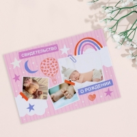 Папка под свидетельство о рождении "Коллаж " радуга, розовый фон, А5 Папка под свидетельство о рождении "Коллаж " радуга, розовый фон, А5