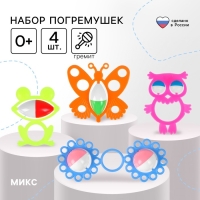 Набор погремушек &laquo;Весенняя компания&raquo;, 4шт, цвет МИКС, Аэлита