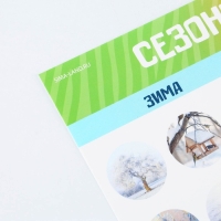 Набор обучающих плакатов &laquo;Изучаем мир&raquo;, 10 в 1, А4