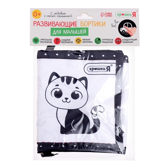 Развивающие бортики для малышей «Изучаем предметы», по методике Г. Домана, двусторонние Развивающие бортики для малышей «Изучаем предметы», по методике Г. Домана, двусторонние