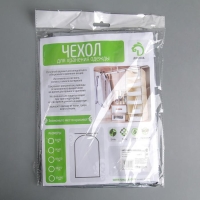 Чехол для одежды Доляна, 60&times;90 см, цвет серый