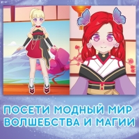 Набор стикеров-одевашек &laquo;Модный образ&raquo;, 2 шт., Аниме