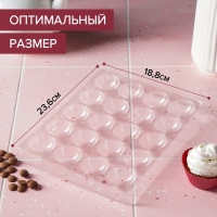 Форма для шоколада и конфет &laquo;Полусфера&raquo;, 23,6&times;18,8 см, 20 ячеек 4&times;4&times;1,8 см, цвет прозрачный