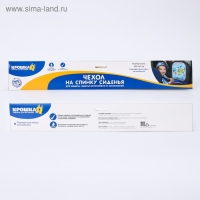 Незапинайка - защитная накидка на сиденье автомобиля &laquo;Карта Мира&raquo;, 67х47,5 см