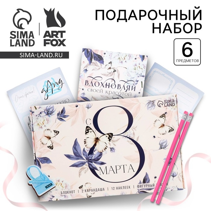 Подарочный набор &laquo;8 марта&raquo; блокнот А5 32 листа, значок, наклейки и карандаши 2 шт