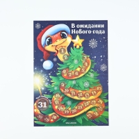 Письмо Деду Морозу &laquo;Новый год: Волшебное письмо.Символ года&raquo; с наклейками, чек лист и задания