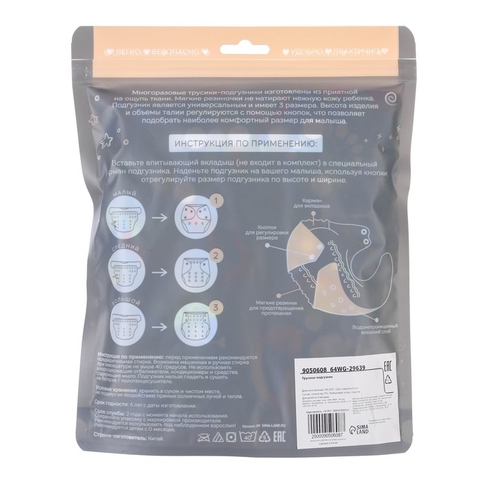 Многоразовый подгузник &laquo;Африка&raquo;, 3-15 кг, угольно-бамбуковая ткань, цвет синий, Крошка Я