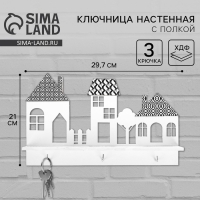 Ключница настенная с полкой «Домики». Ключница настенная с полкой «Домики».