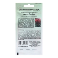 Семена цветов Лобелия "Фан Скарле", 5 шт Семена цветов Лобелия "Фан Скарле", 5 шт