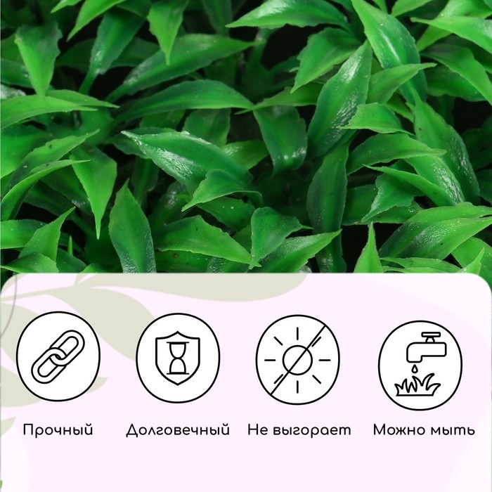 Декоративная панель, 25 &times; 25 см, &laquo;Трава&raquo;, Greengo