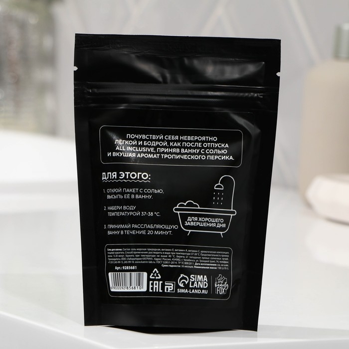 Соль для ванны &laquo;Как отпуск в Турции&raquo;, 150 г, аромат персика, BEAUTY FOX