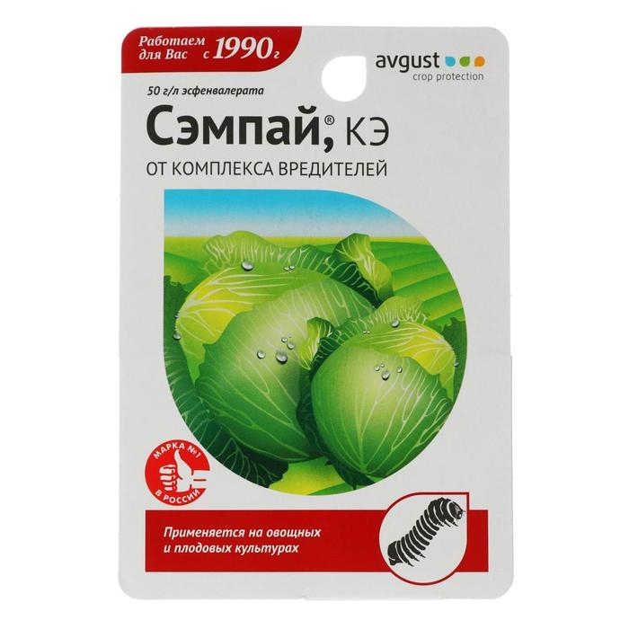 Средство от гусениц Сэмпай 10 мл Средство от гусениц Сэмпай 10 мл