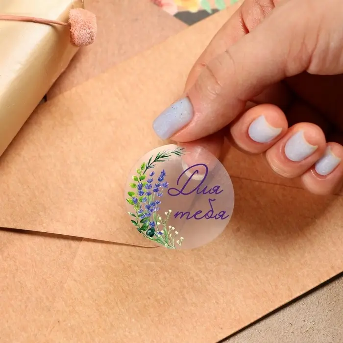 Наклейки для подарков и цветов &laquo;С любовью для тебя&raquo;, цветы, винил, 9.3 х 16 см