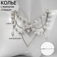Колье с жемчугом «Сердце» ажурные капли, цвет белый в серебре Колье с жемчугом «Сердце» ажурные капли, цвет белый в серебре