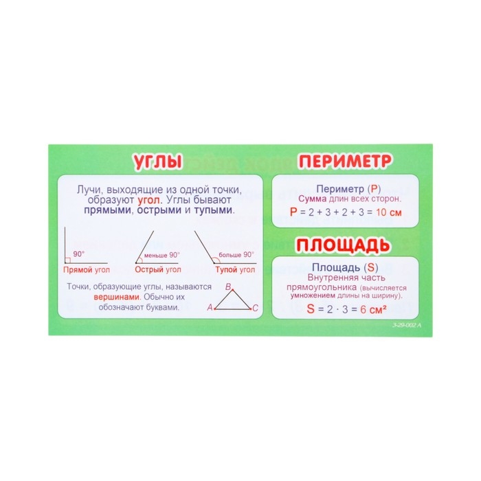 Набор карточек-закладок "Для начальной школы" 1-2 класс, 10 карточек, 20x10 см