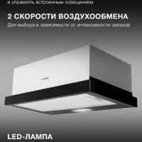 Вытяжка встраиваемая HBH 6230 BK черный