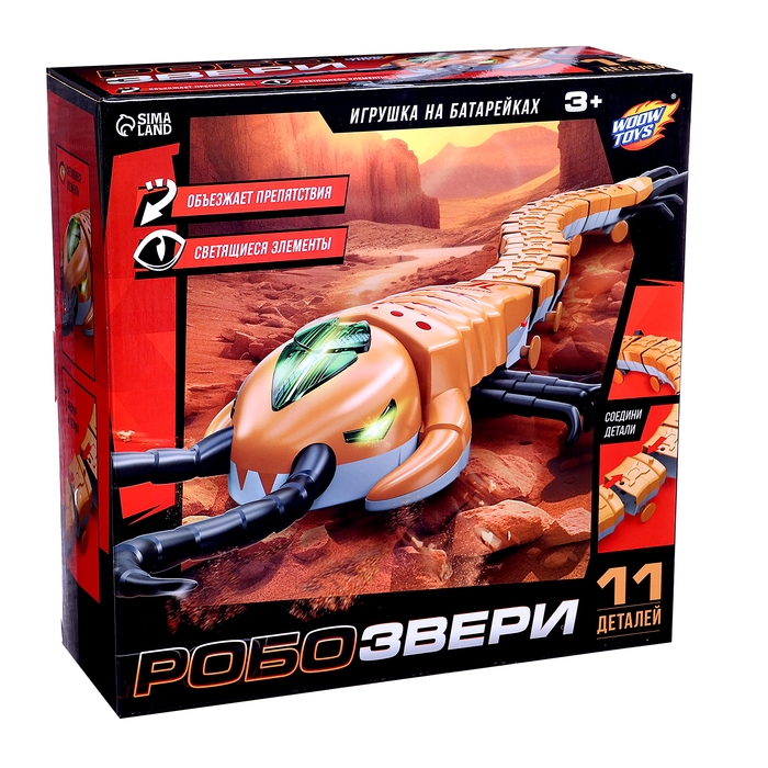 Животное &laquo;Многоножка&raquo;, световые эффекты, работает от батареек, 11 деталей, цвет оранжевый