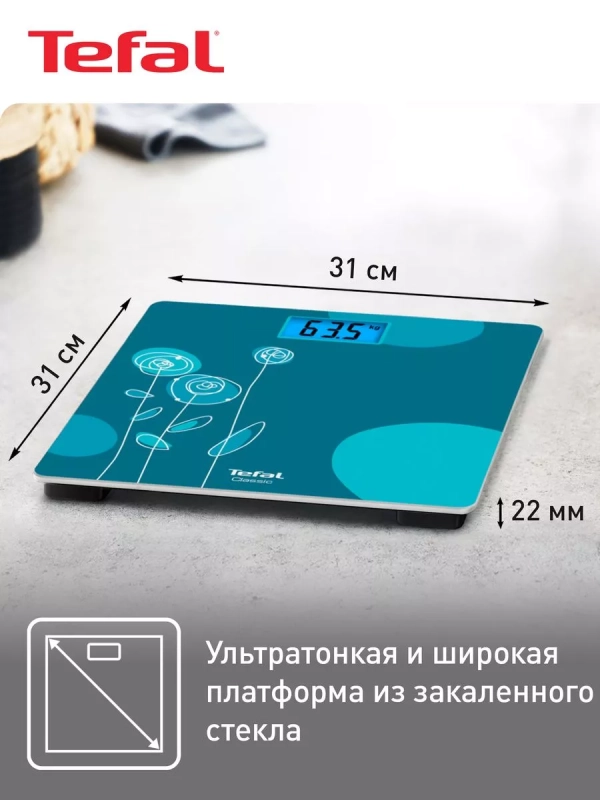 Весы напольные электронные Classic PP1533V0