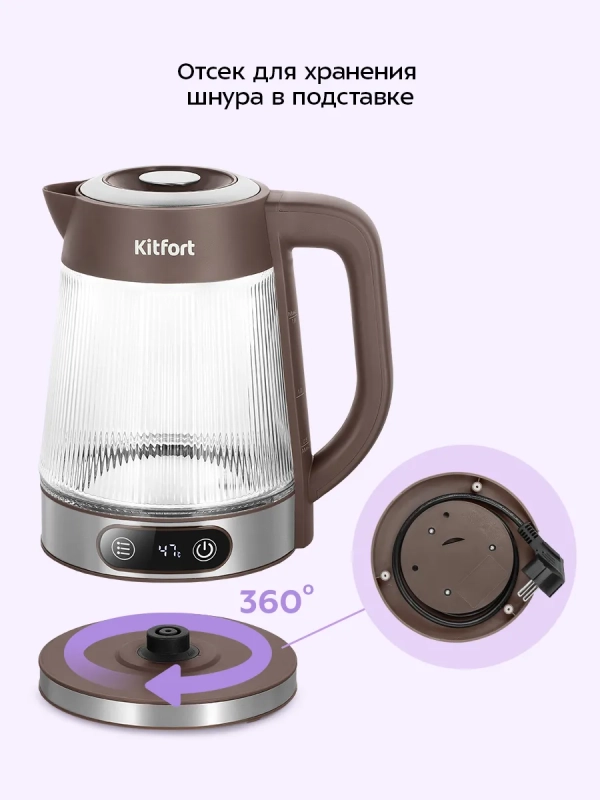 Чайник электрический стеклянный КТ-8710- 1.8 л