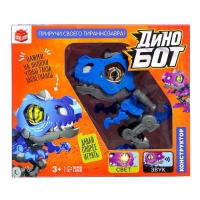 Электронный конструктор динозавр &laquo;Динобот&raquo;, со звуком и подсветкой, на батарейках, цвет МИКС