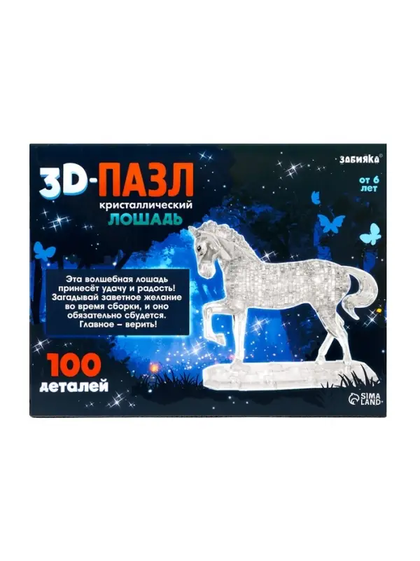 3D пазл "Лошадь" кристаллический, 100 деталей, цвета МИКС