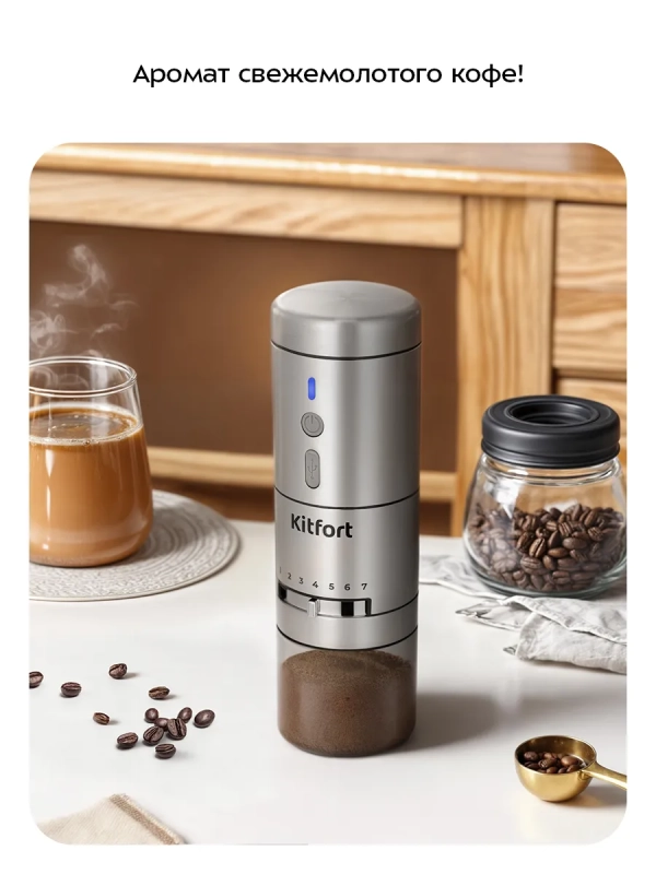 Кофемолка электрическая жерновая КТ-7537 - 18 Вт