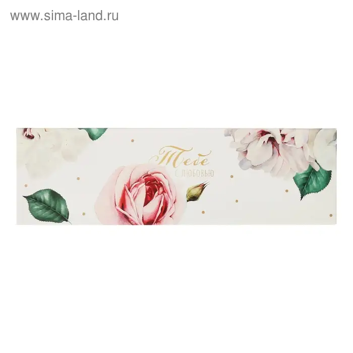 Коробка для макарун, кондитерская упаковка &laquo;Тебе с любовью&raquo;, розы, 5.5 х 18 х 5.5 см