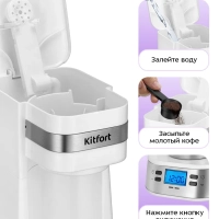 Кофеварка капельная электрическая КТ-7625 - 750 Вт