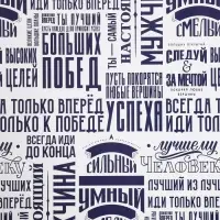 Бумага упаковочная глянцевая &laquo;Больших побед&raquo;, 60 х 90 см