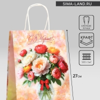 Пакет подарочный крафт "С 8 Марта!" 21 х 11 х 27 См Пакет подарочный крафт "С 8 Марта!" 21 х 11 х 27 См