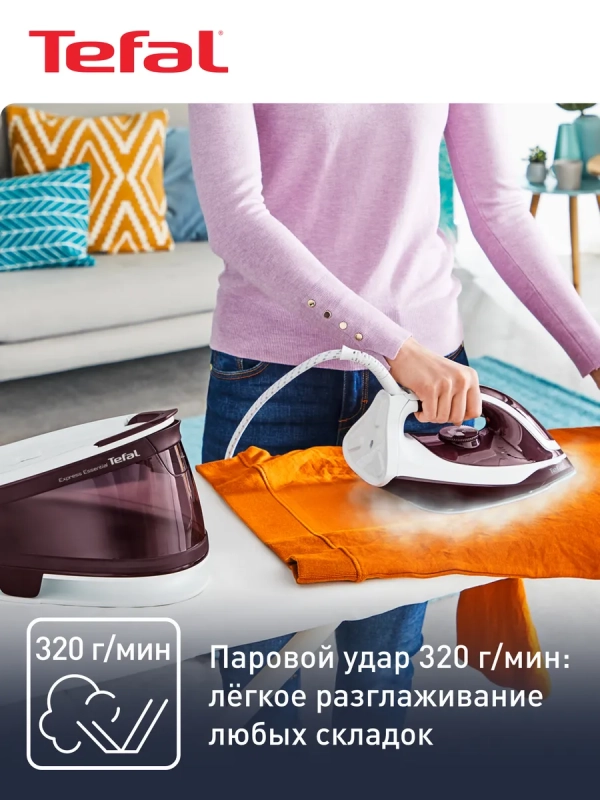 Парогенератор Express Essential SV6120E0 с автоотключением