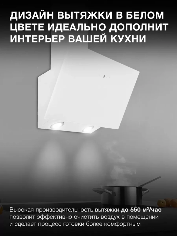 Вытяжка каминная HGH 6840 WG белый