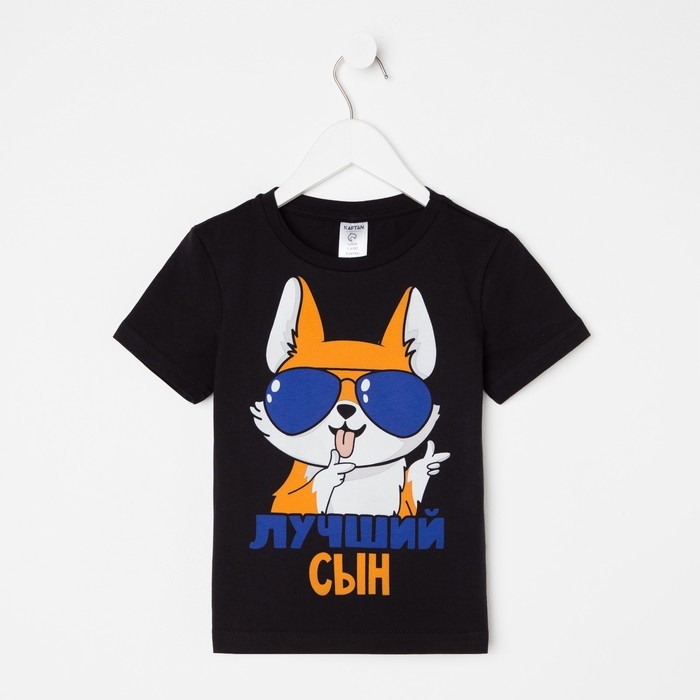 Футболка детская KAFTAN Футболка детская KAFTAN "Лучший сын" р.28 (86-92), черный