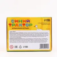 Музыкальная игрушка "Синий трактор", свет, звук