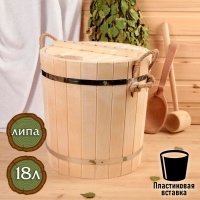 Запарник из липы, 18л, пластиковая вставка, с крышкой, "Добропаровъ" Запарник из липы, 18л, пластиковая вставка, с крышкой, "Добропаровъ"