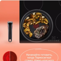 Набор посуды Ingenio Daily Chef, Франция